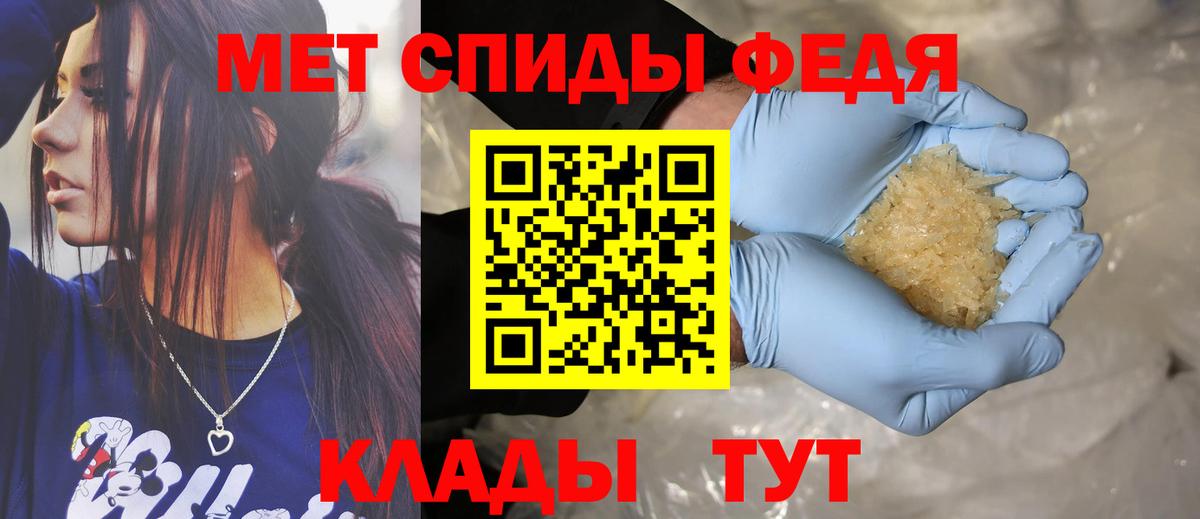 АМФ  Амфетамин 97%  Вход с VPN  Новозыбков 