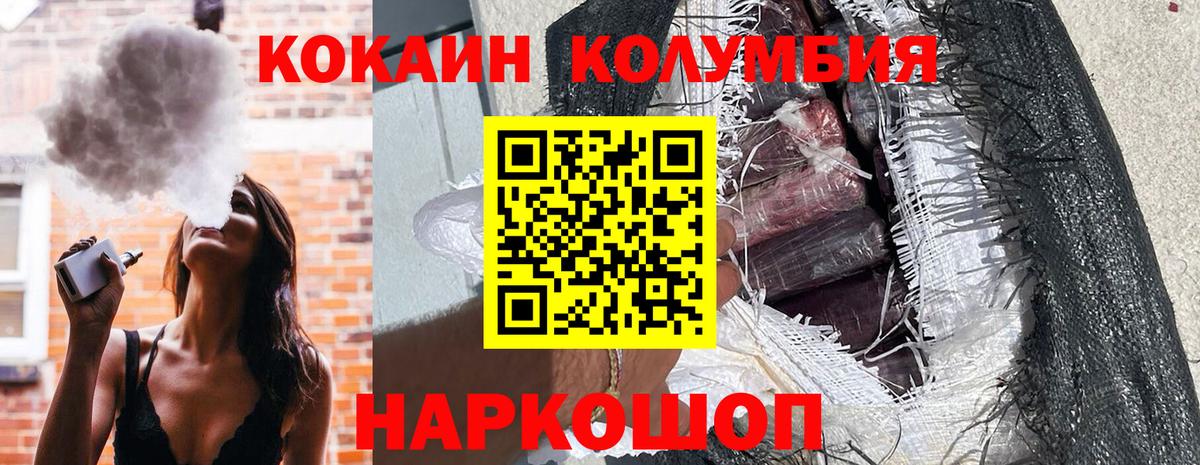 COCAIN 99% Новозыбков