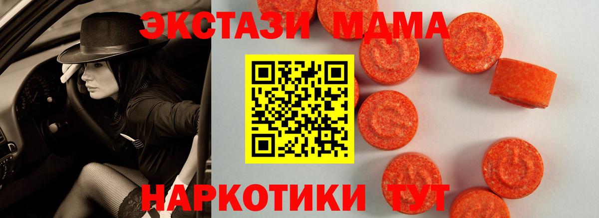 Ecstasy таблы Новозыбков