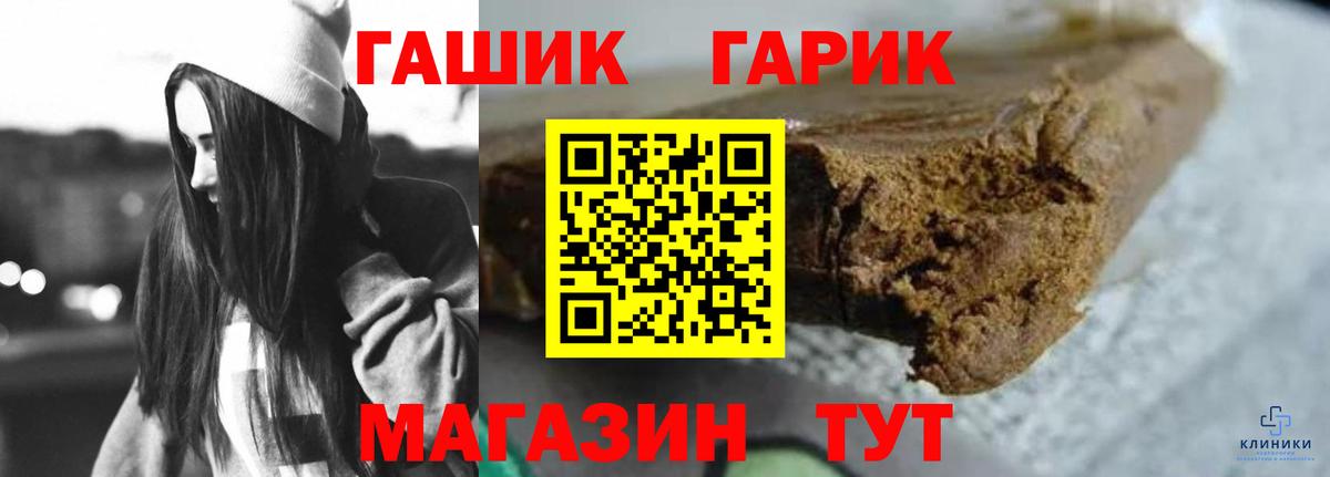 ГАШ Ice-O-Lator  Вход с VPN  наркотики  Новозыбков 