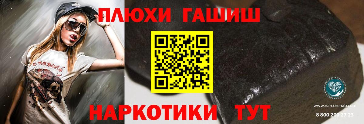 ГАШИШ Изолятор Новозыбков