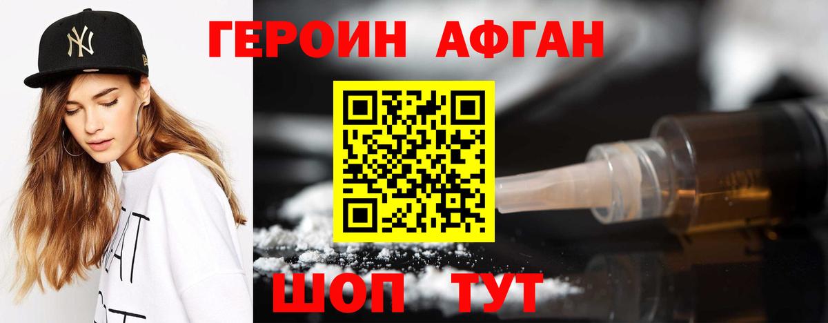 Новозыбков  Героин Heroin  Вход с VPN 