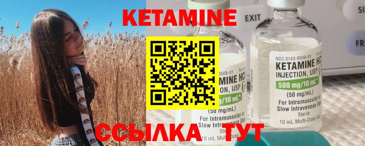 Новозыбков  КЕТАМИН VHQ  Вход с VPN 