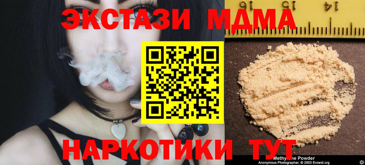 МДМА crystal Новозыбков