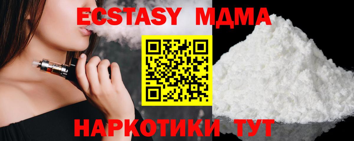 MDMA молли  MDMA crystal  Новозыбков  Вход с VPN 