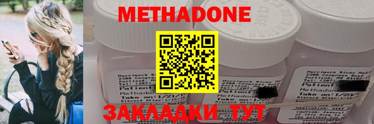 Метадон белоснежный  Вход с VPN  Новозыбков  МЕТАДОН VHQ 