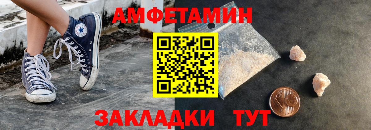 Метамфетамин Methamphetamine Новозыбков