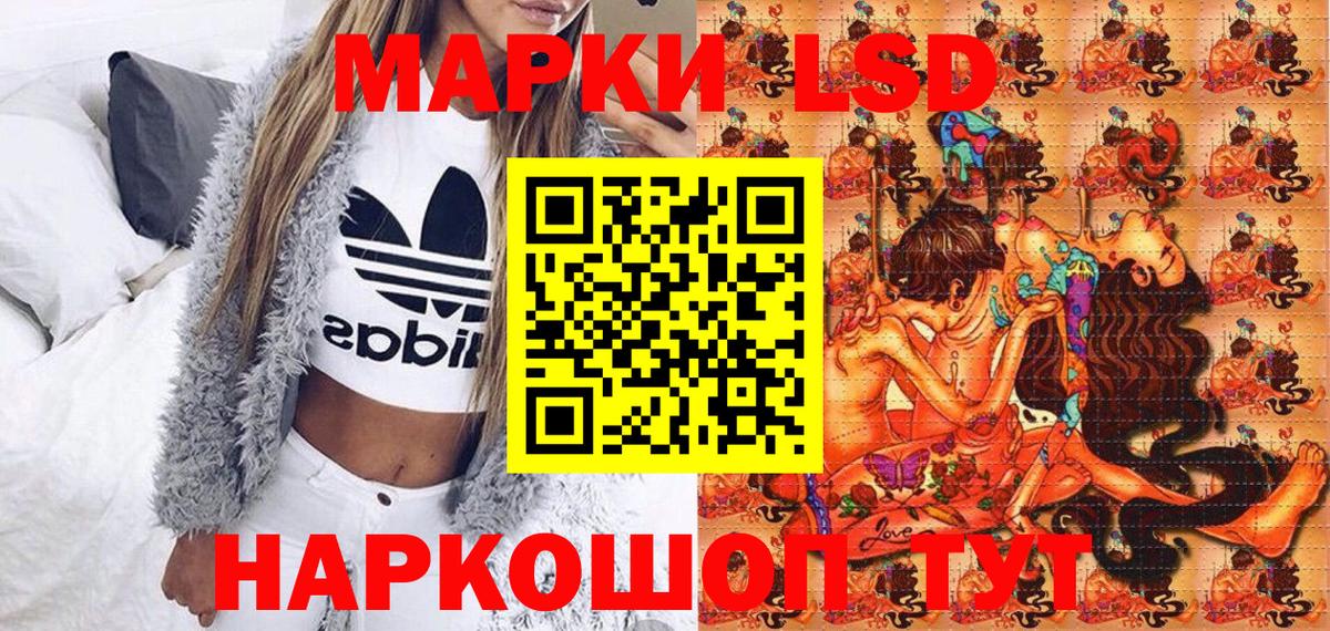 Марки 25I-NBOMe 1,8мг Новозыбков