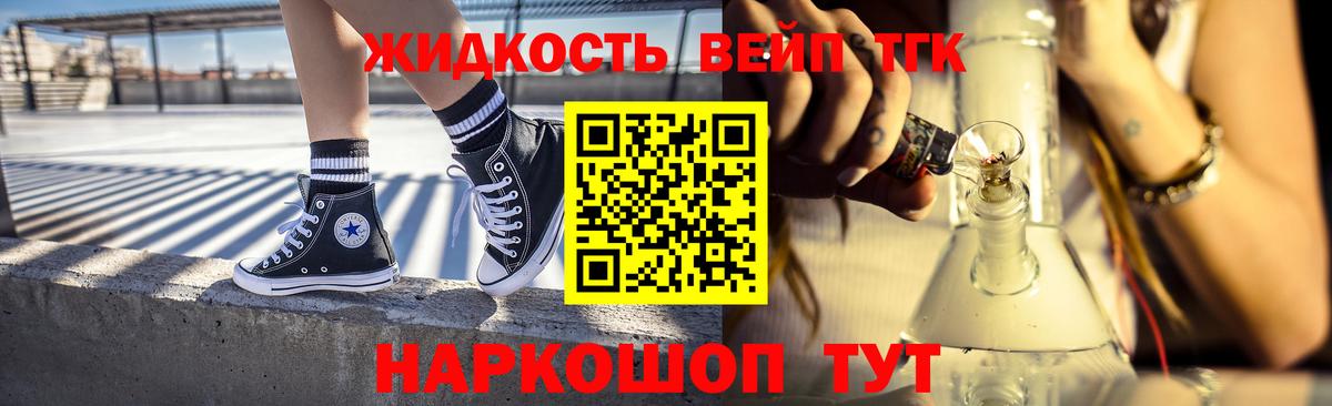 где найти   ТГК вейп  Вход с VPN  Дистиллят ТГК вейп  Новозыбков 