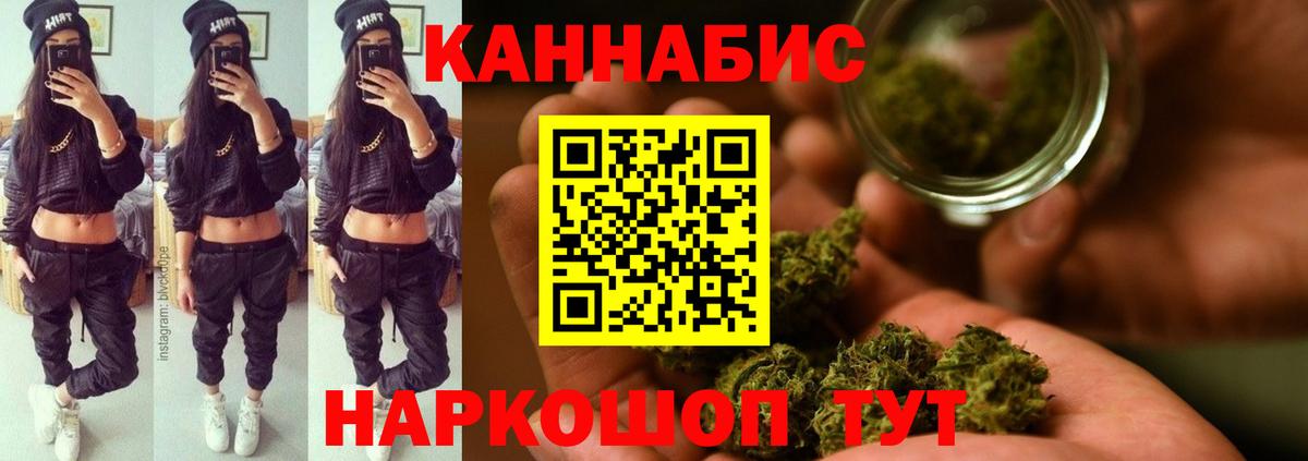 Бошки марихуана Ganja Новозыбков